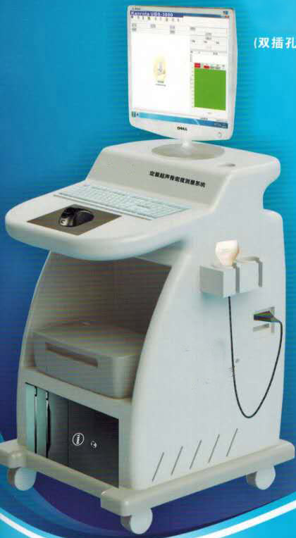 台车式超声骨密度仪